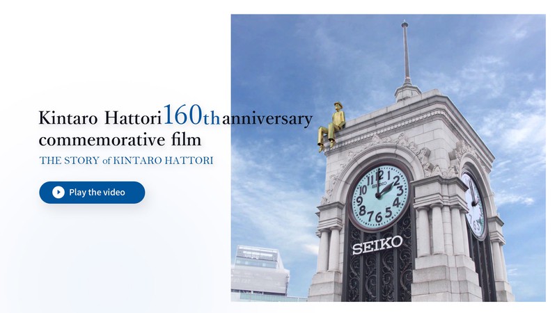 Filme comemorativo do 160º aniversário de Kintaro Hattori, fundador da Seiko.