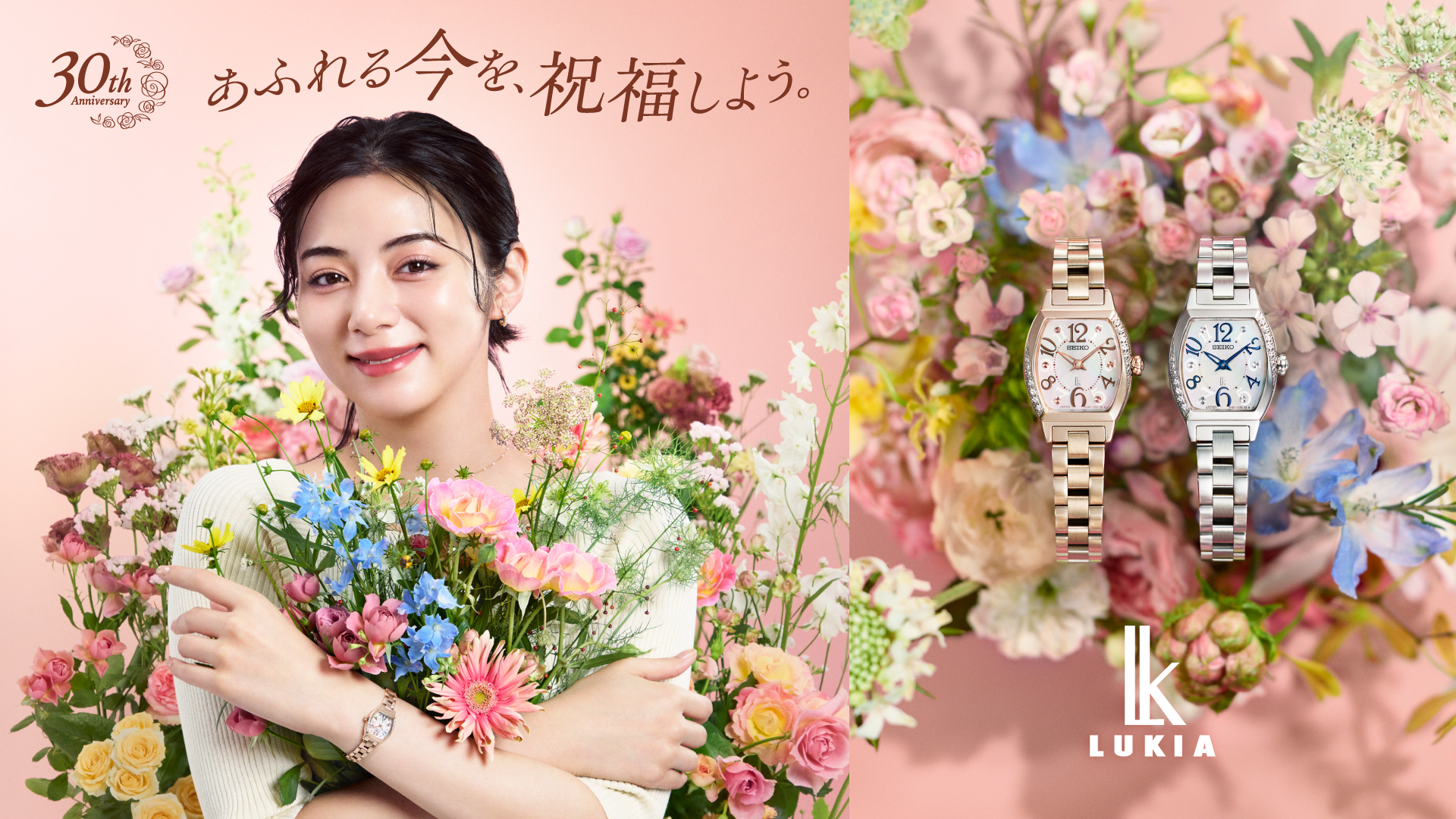 Happy Collection｜セイコー ルキア公式ブランドサイト