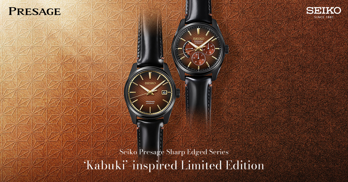 SEIKO PRESAGE Sharp Edged Series 'Kabuki'-inspired Limited