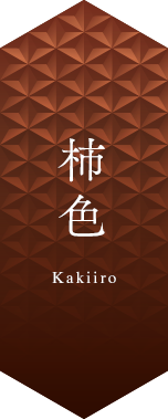 Kakiiro