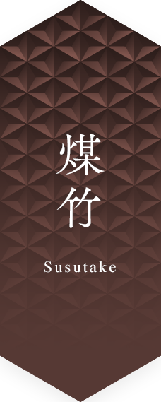 Color Image of Susutake