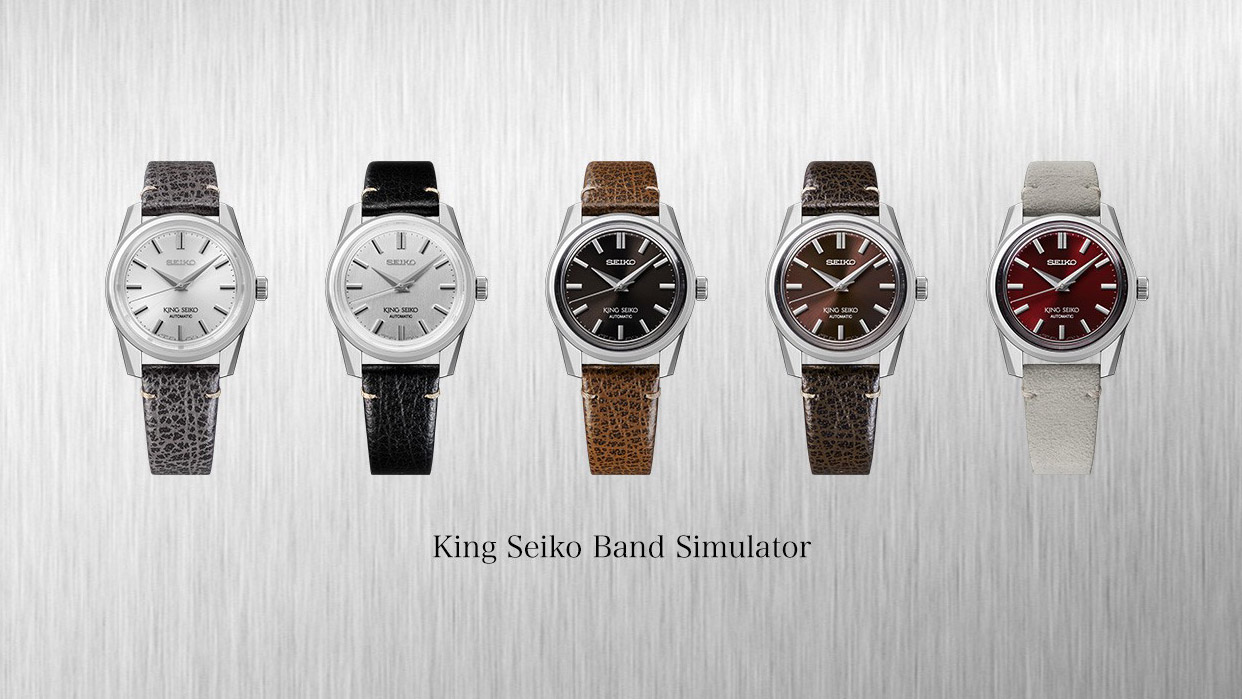 King Seiko Band Simulator | Seiko Watch Corporation