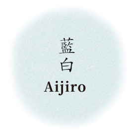 藍白Aijiro