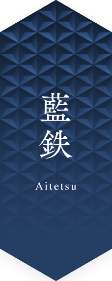 Color Image of Aitetsu