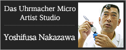 Das Uhrmacher Micro Artist Studio Yoshifusa Nakazawa