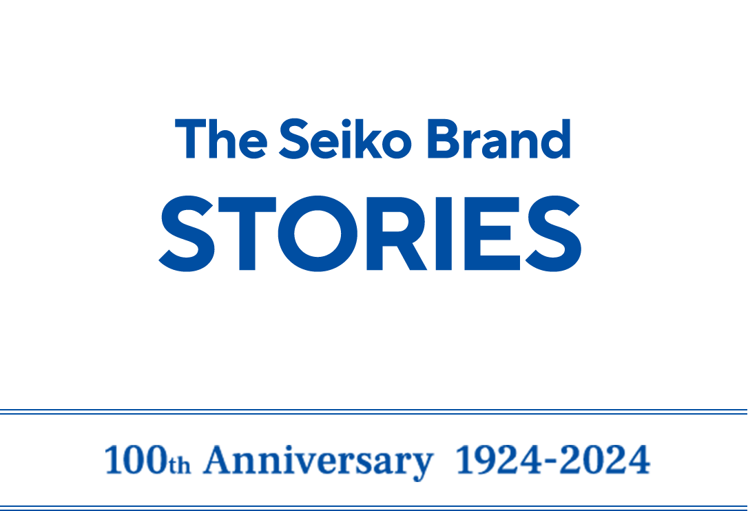 The Seiko Brand 100 STORIES 100th Anniversary 1924-2024