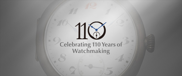 110 Aniversario de la Relojería Seiko special page