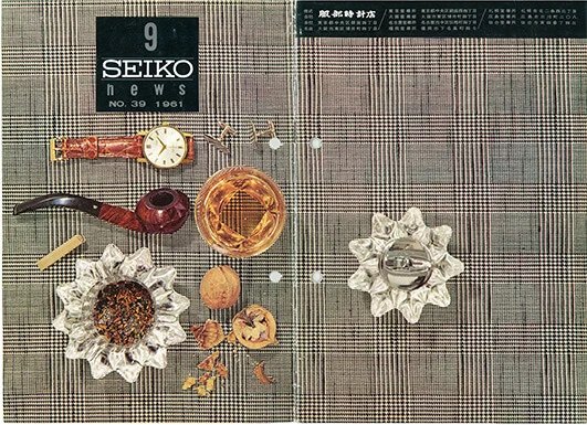 Foto de la edición de Seiko News de 1961