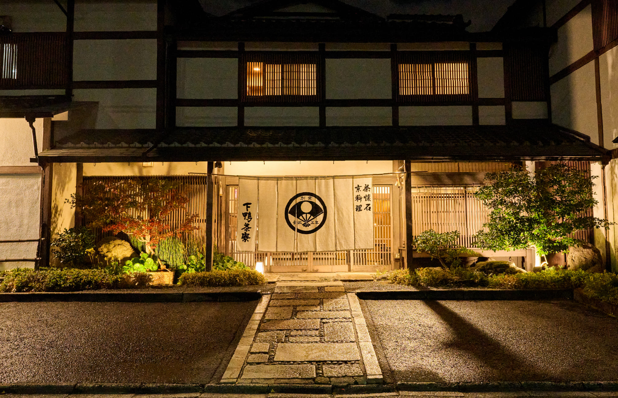 Foto de Shimogamo Saryo