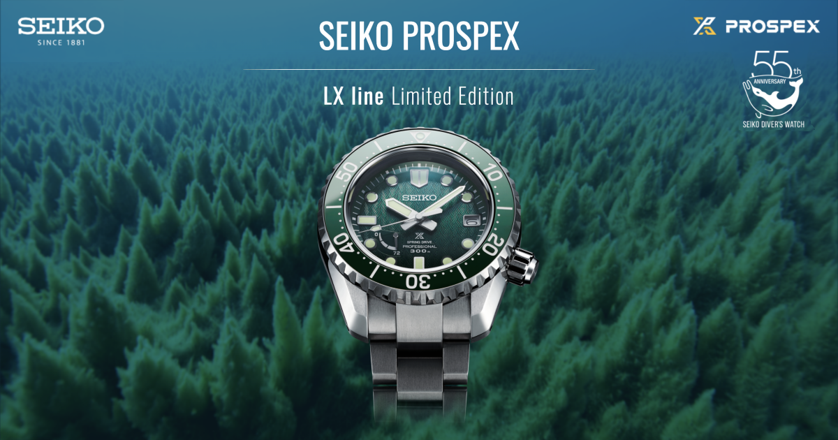 SEIKO PROSPEX LX Line Limited Edition | SEIKO WATCH