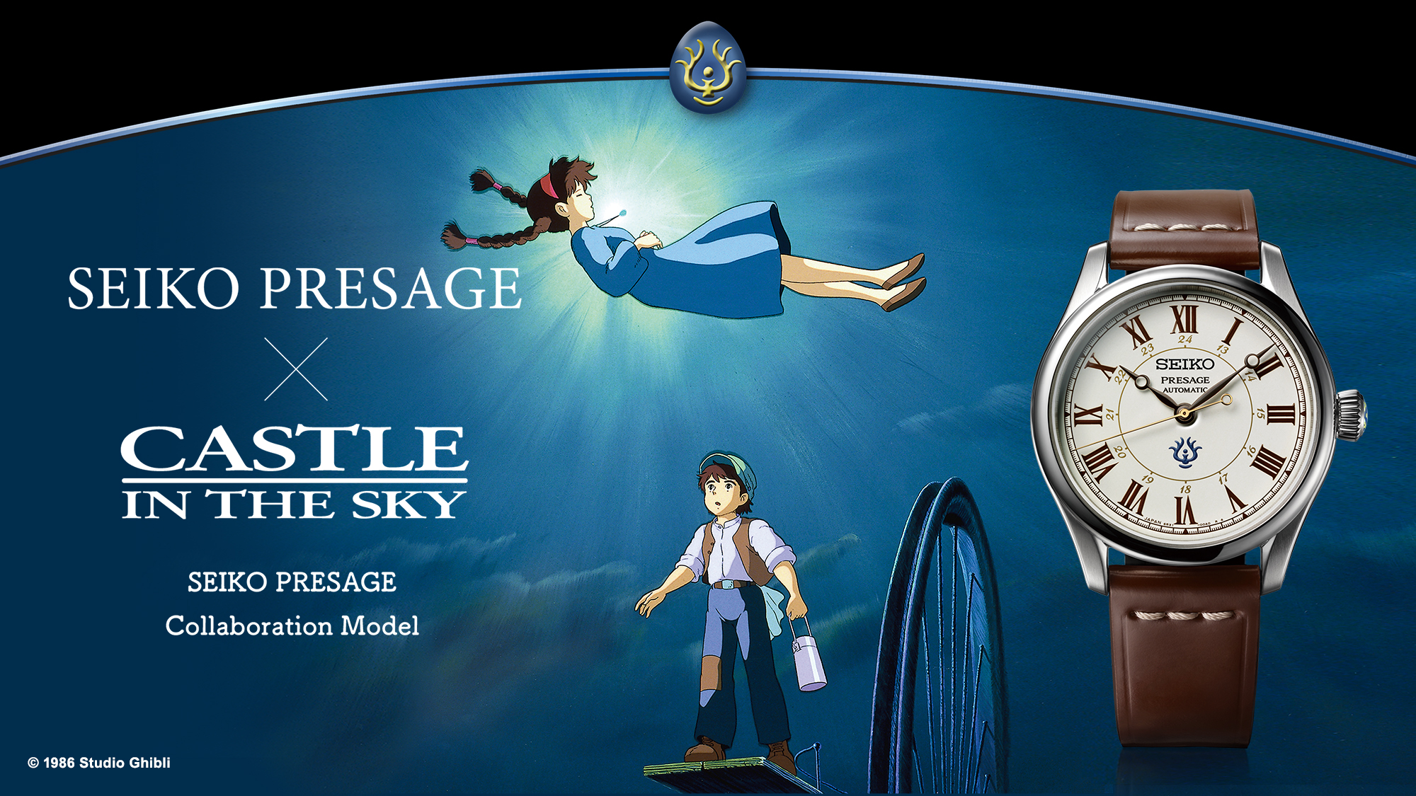 Seiko Presage | Studio Ghibli limited edition