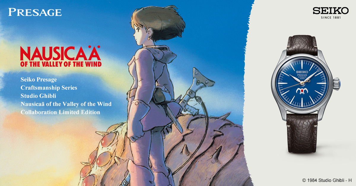 北欧時計Antonio Zacarella x Studio Ghibli希少 Seiko Presage Craftsmanship Series Studio Ghibli Nausicaä of the