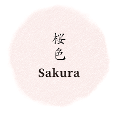 桜色Sakura