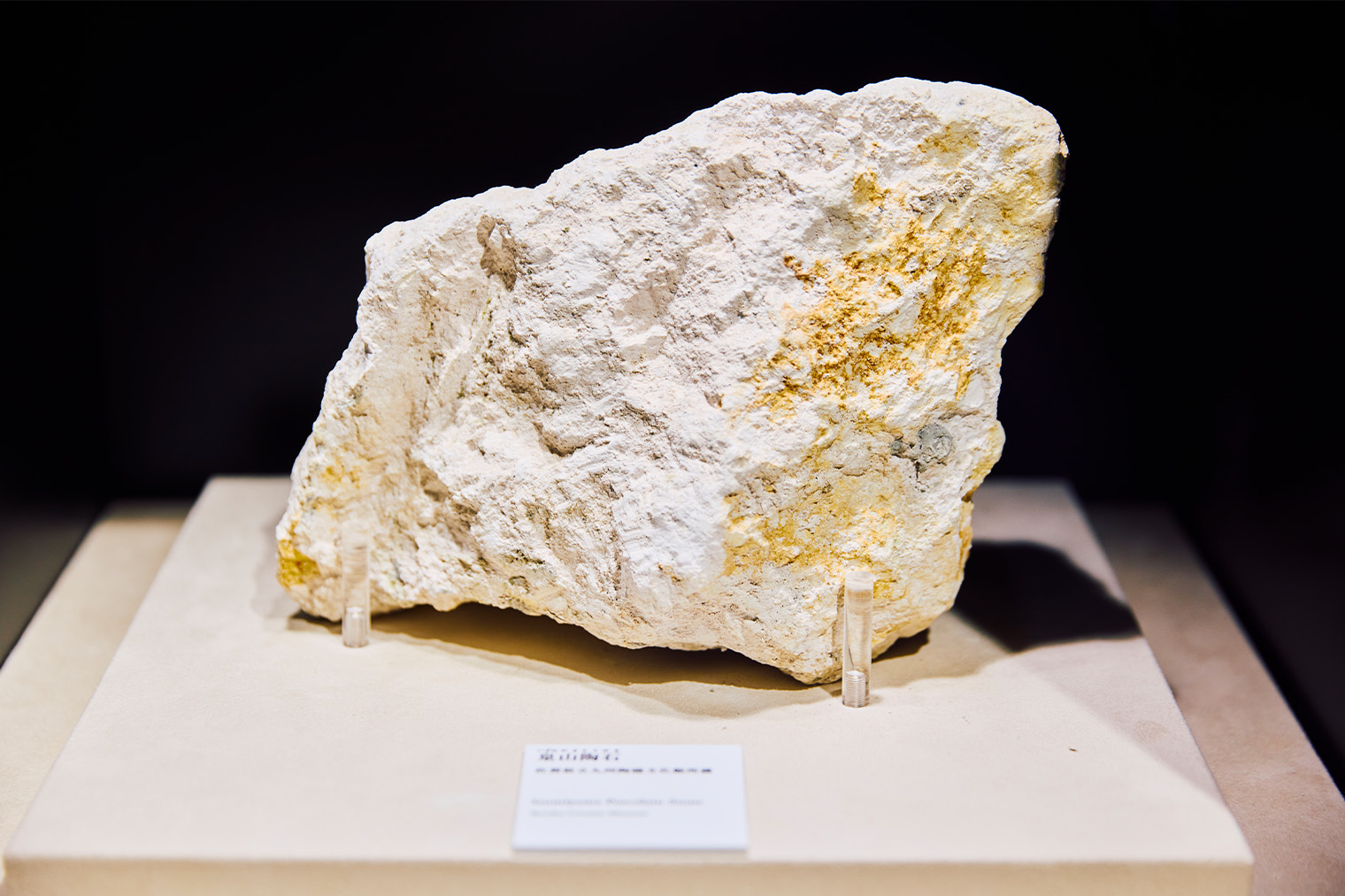 Photo Izumiyama porcelain stone