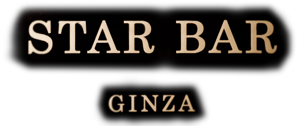 STAR BAR GINZA