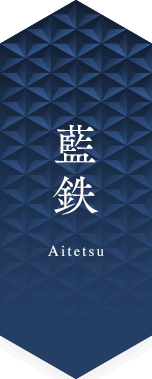 Aitetsu