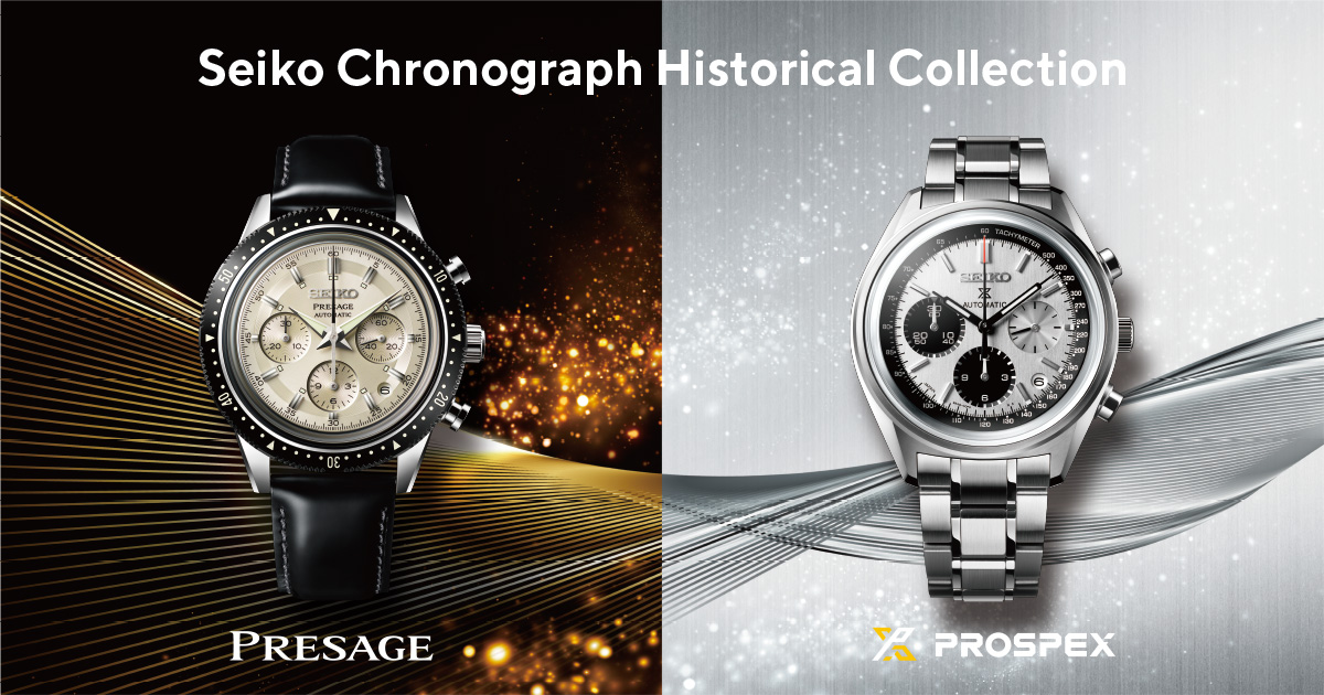Seiko Chronograph Historical Collection | Seiko Watch Corporation
