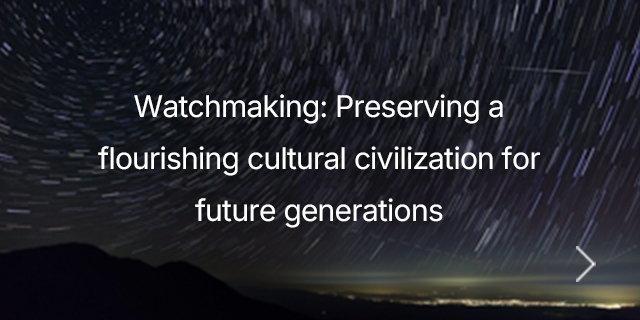 Watchmaking: Preserving a flourishing cultural civilization for future generations