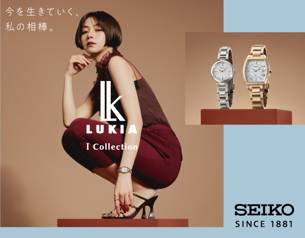 セイコー ルキア ギフトラッピングキャンペーン｜セイコーウオッチ株式会社