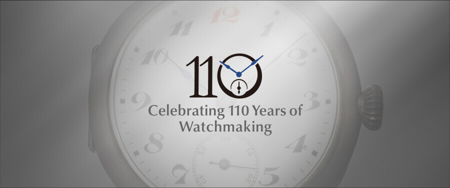 セイコー腕時計製造 110周年特設ページ