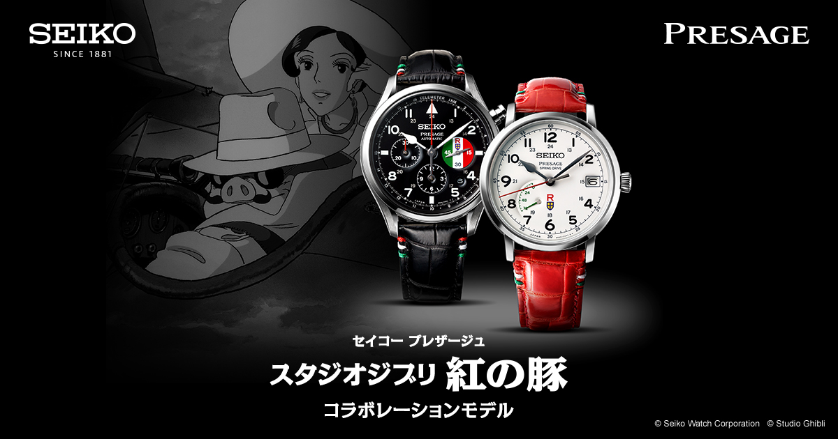 スタジオジブリ紅の豚 腕時計 | gualterhelicopteros.com.br