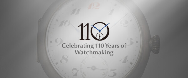 セイコー腕時計製造 110周年特設ページ