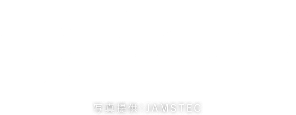 実験概要 JAMSTEC（海洋研究開発機構）の無人探査機「かいこう7000Ⅱ」に時計を搭載し、耐水・耐圧に関する実証実験を行う。写真提供：JAMSTEC
