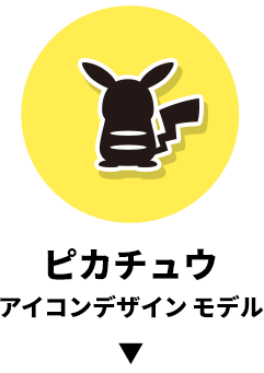 Seiko Selection セイコー ポケモン スペシャルモデル セイコーウオッチ