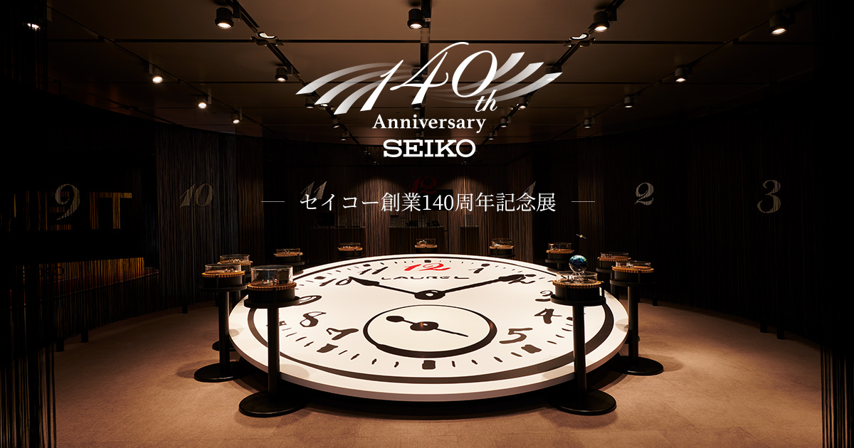 セイコー 時計 展示台 ディスプレイ seiko clock display 6月22日、23