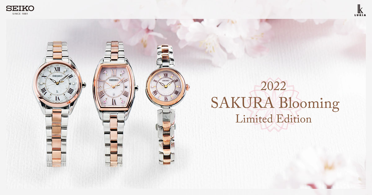 2022 SAKURA Blooming Limited Edition｜セイコーウオッチ株式会社