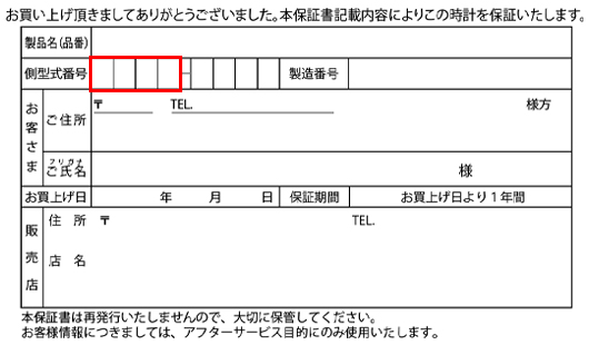 取扱説明書 セイコーウオッチ