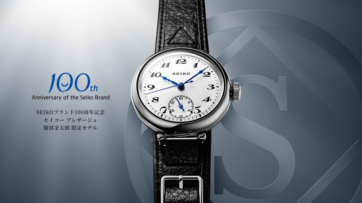 プレザージュ | セイコーウオッチ 