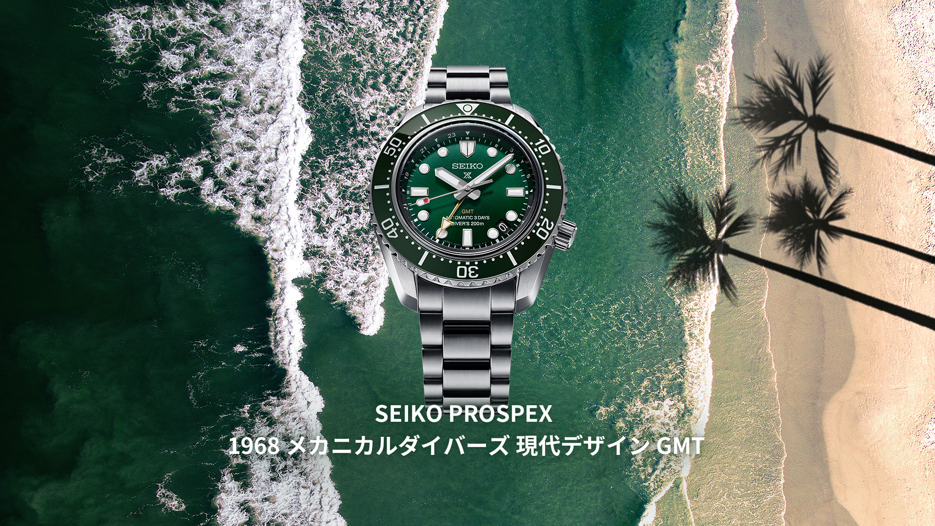 SEIKO ソーラークロノグラフダイバー200m-