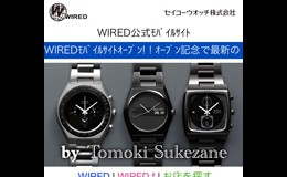 ワイアード＞モバイルサイトを開設 ～ターゲットとの接点を拡大し