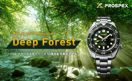 ✨️未使用/正規品/タグ有/世界限定✨️SEIKO ✴️DEEPFOREST✴️ Seiko Prospex Suzuki Jimny Collaboration Limited Edition FOREST