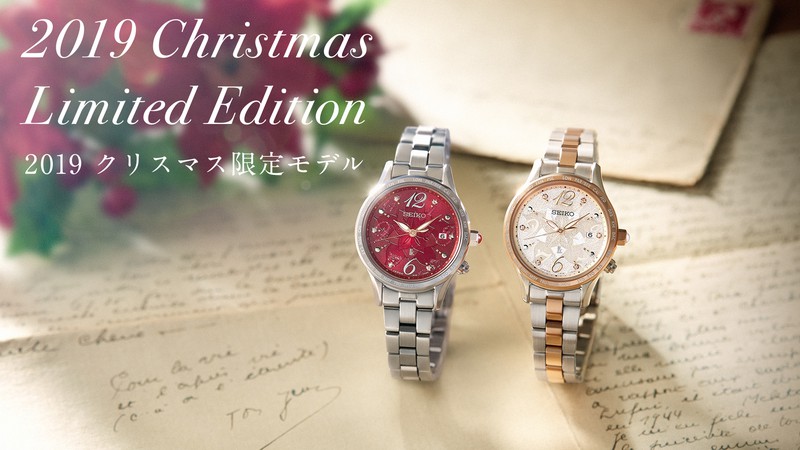 セイコー ルキア＞2019 クリスマス限定 特設ページを公開。※公開を終了