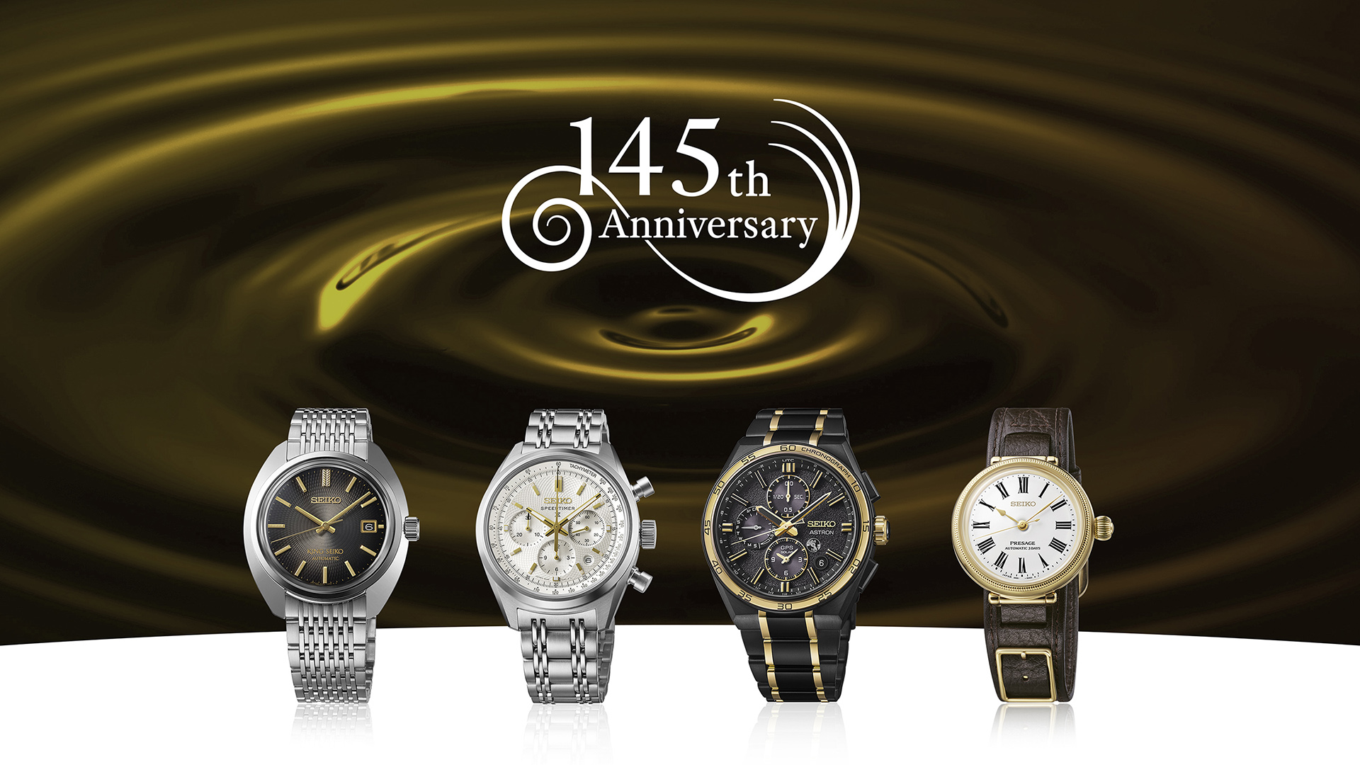 セイコー創業145周年を記念し、 キングセイコー、セイコー プロ