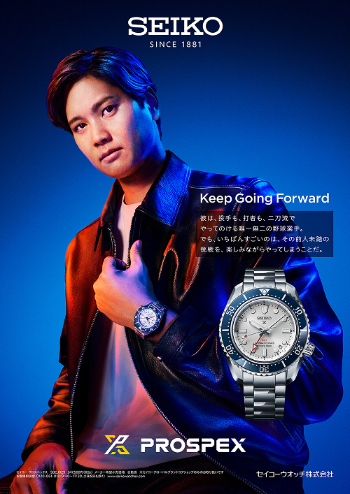 PROSPEX × 大谷翔平