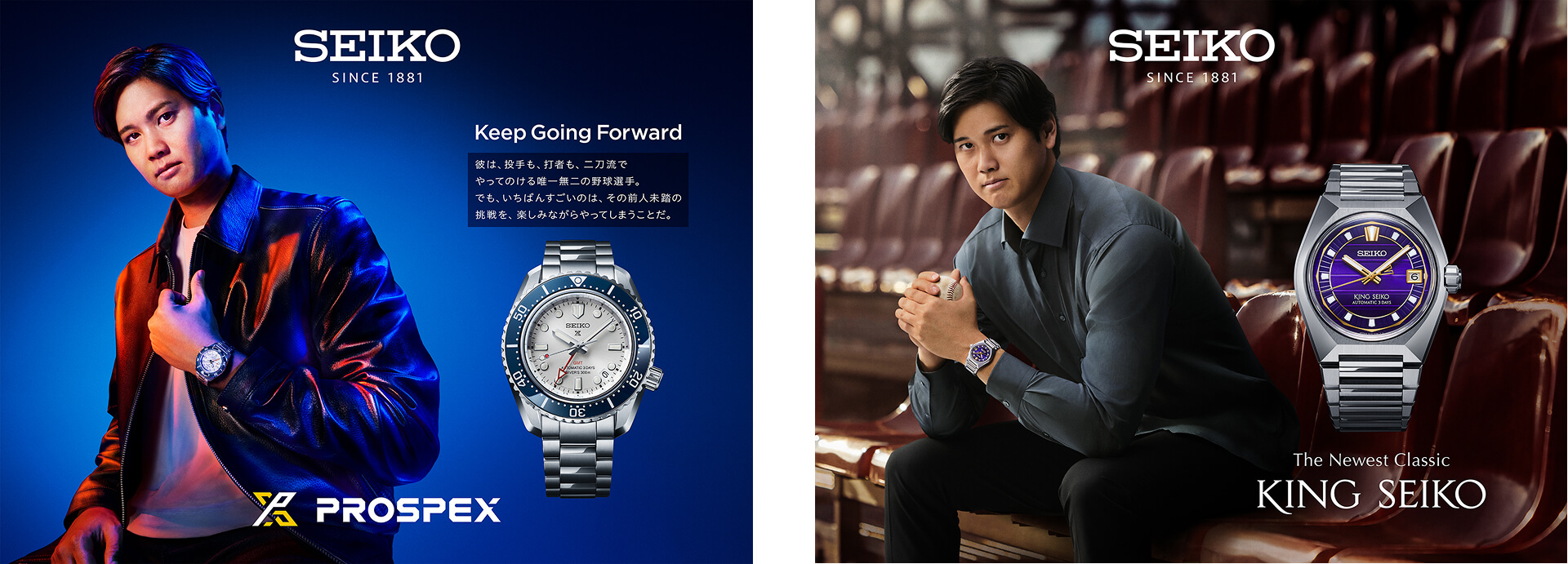 大谷翔平選手がセイコーブランドのグローバルアンバサダーに就任