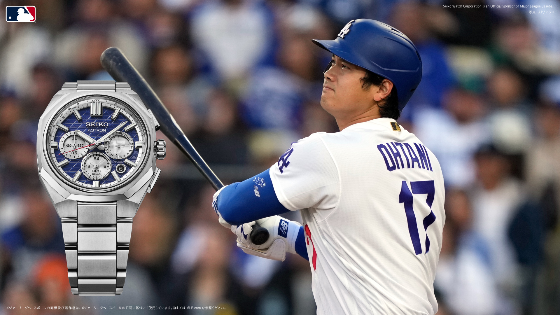 SEIKO 大谷翔平 ボブルヘッド & 時計セット セイコー アストロン＞ Nexter 大谷翔平 2026 限定モデル 特設ページを