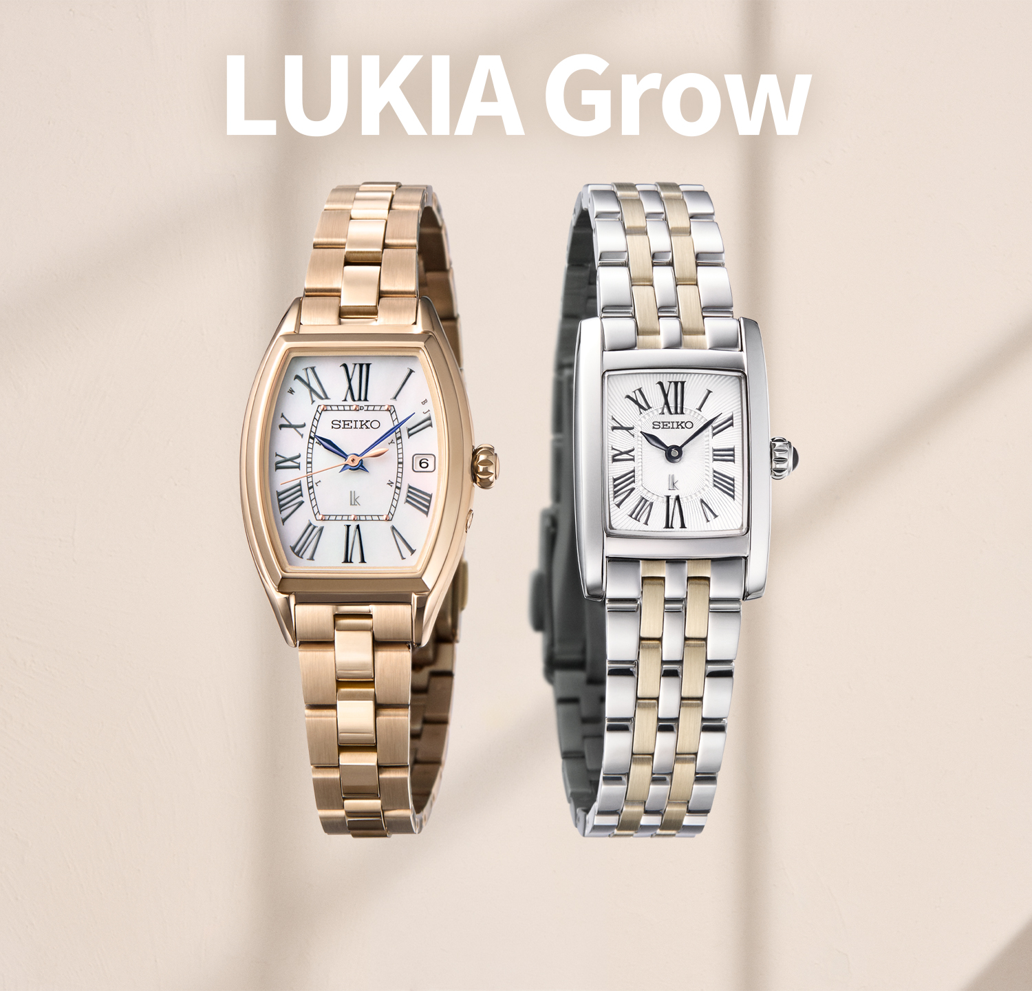 Lukia Grow | セイコーウオッチ