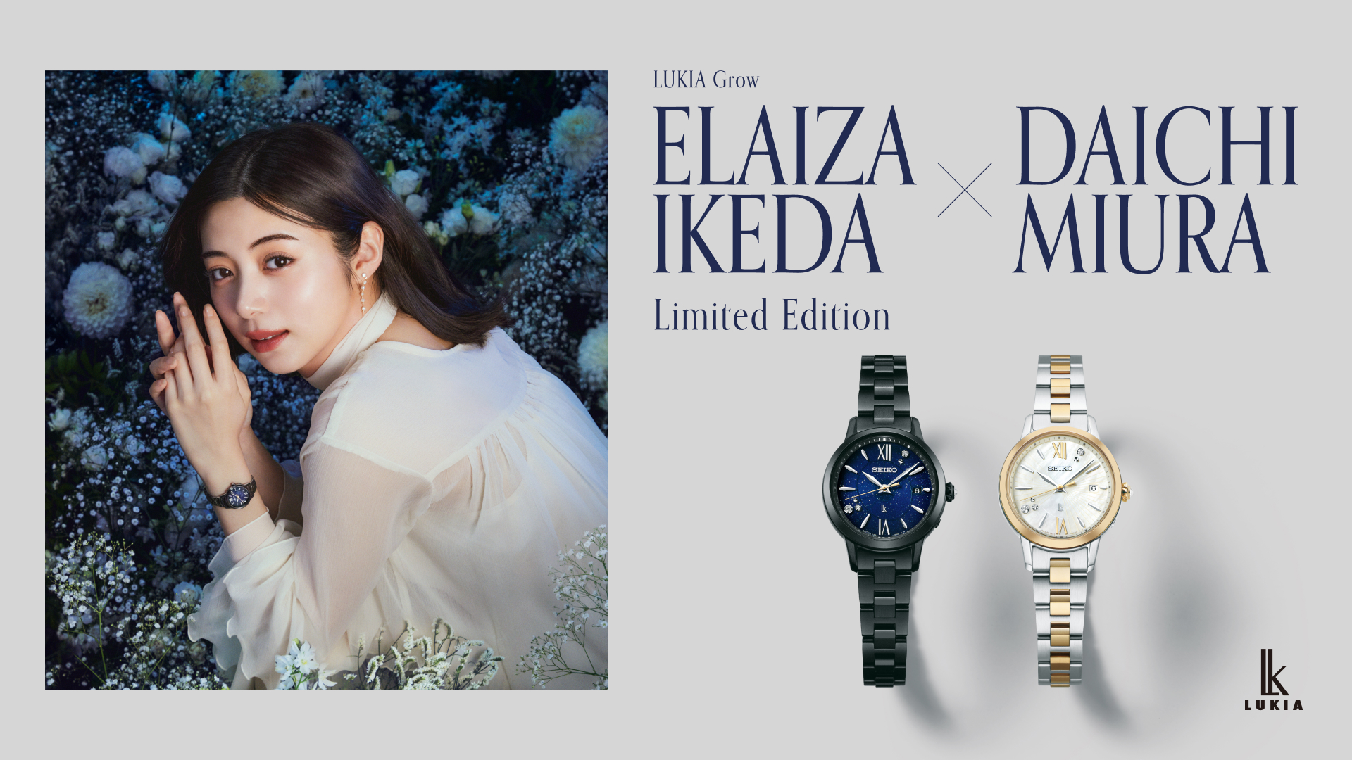 稼動　腕時計　SEIKO セイコー　LUKIA ルキア　デイト　ブルー　I91 ペアウオッチ＞七夕の夜空に着想を得たペアウオッチを限定発売