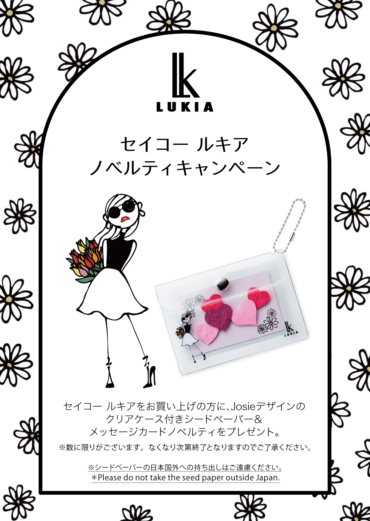美品⭐️KLOKAオダニミユキ❤️パティスリーカシオペヤ✨手書きショーケース セイコー ルキア＞ ノベルティキャンペーン開催!!