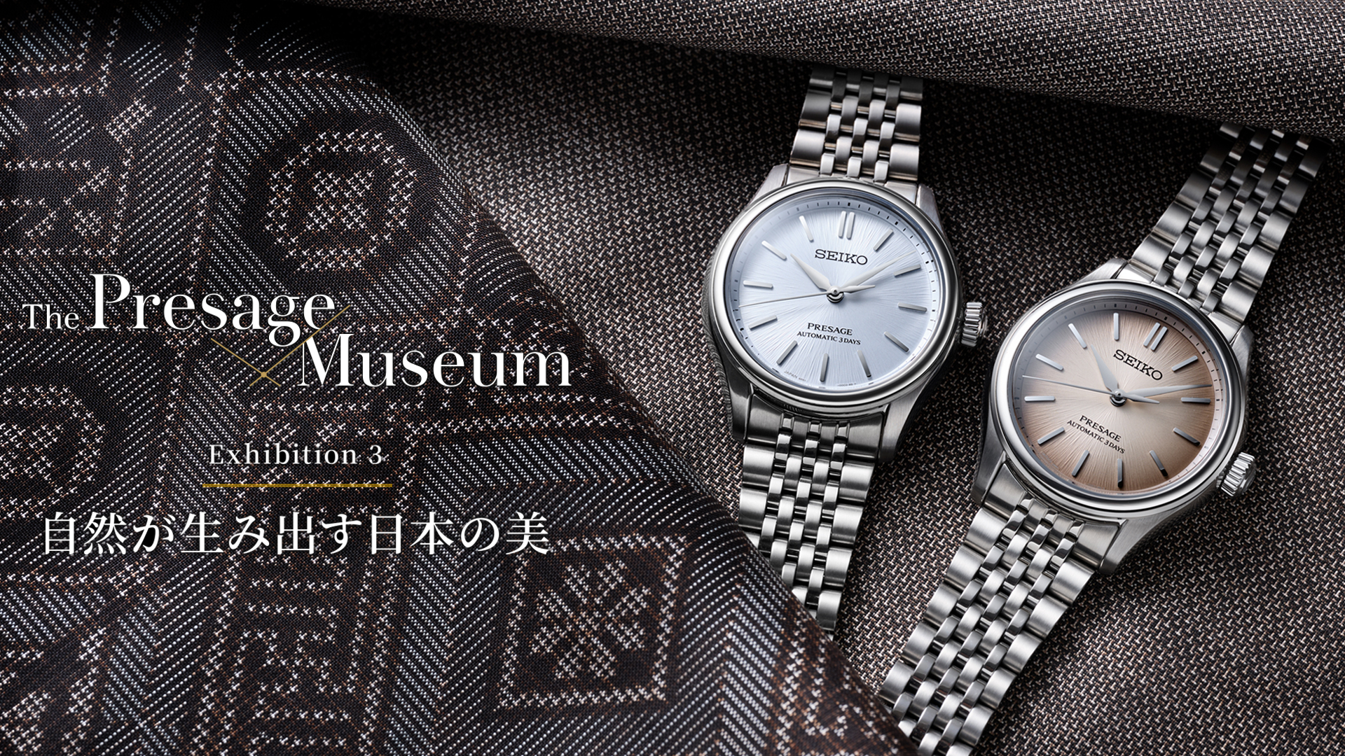 セイコー プレサージュ 日本庭園シリーズ SRRY047 4R35-03Z0