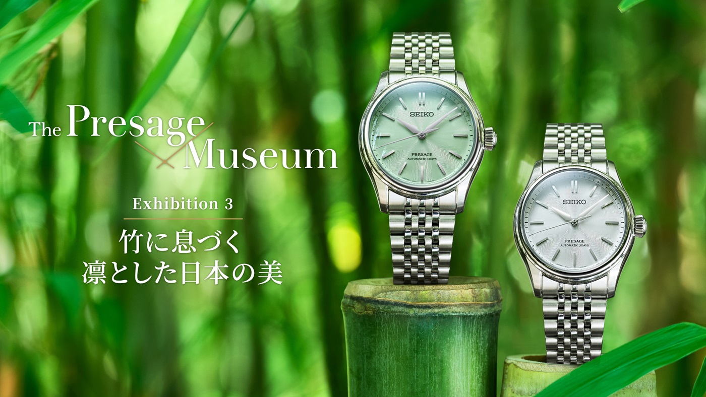 the presage museum 竹に息づく、凛とした日本の美。
