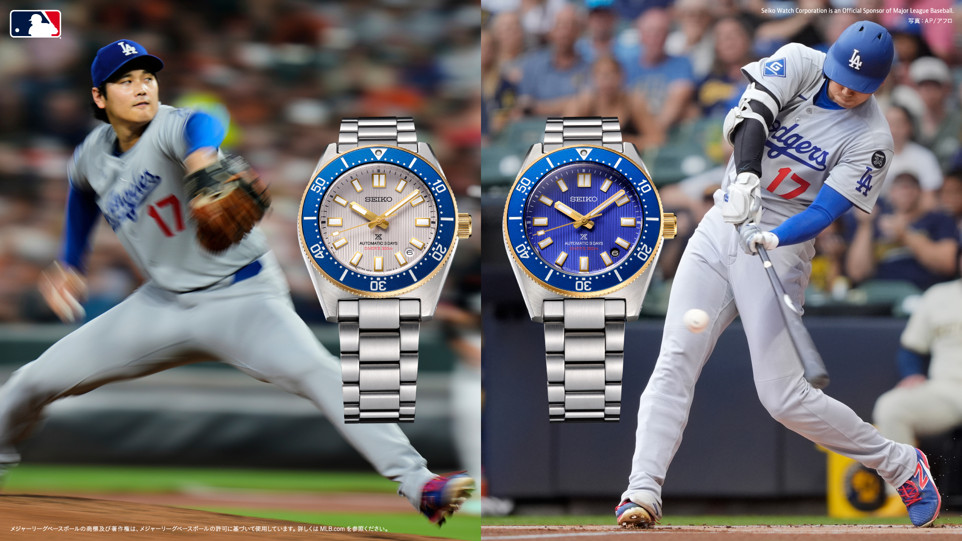 セイコー プロスペックス＞ダイバーズ 1965 ヘリテージ 大谷翔平 2026