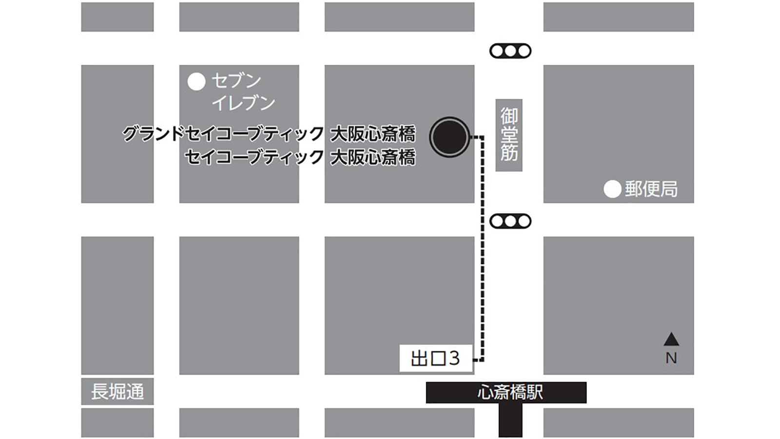 「セイコーブティック 大阪心斎橋」への行き方の写真。御堂筋線 心斎橋駅3番出口から徒歩約２分