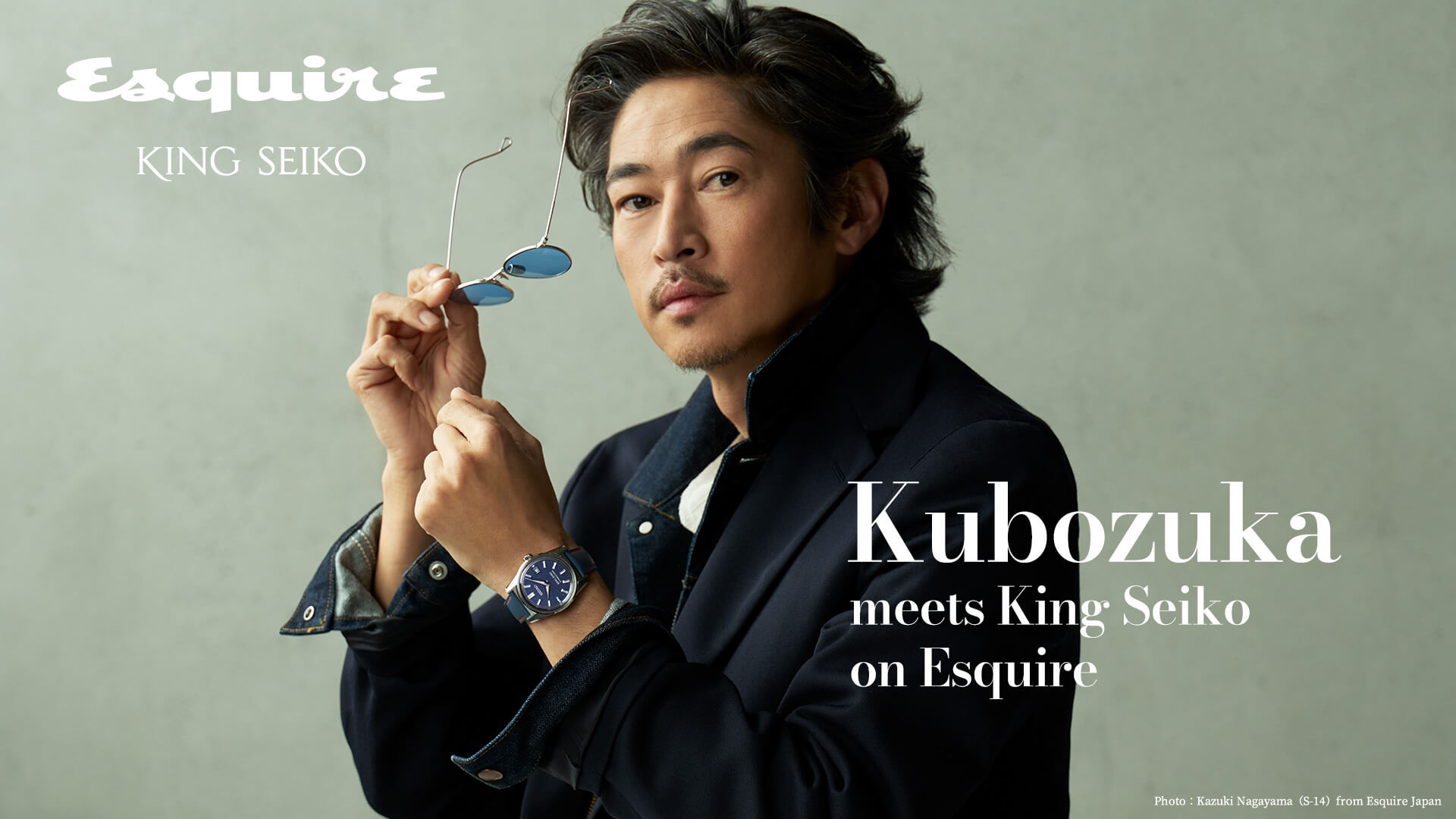 ＜キングセイコー＞Kubozuka meets King Seiko on Esquire エクスクルーシブストラップ プレゼントキャンペーン開催。