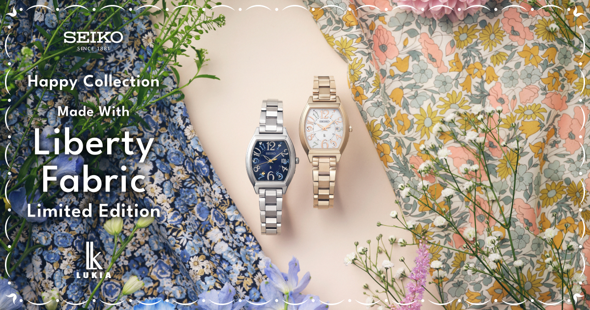 セイコー ルキア Happy Collection Made With Liberty Fabric Limited