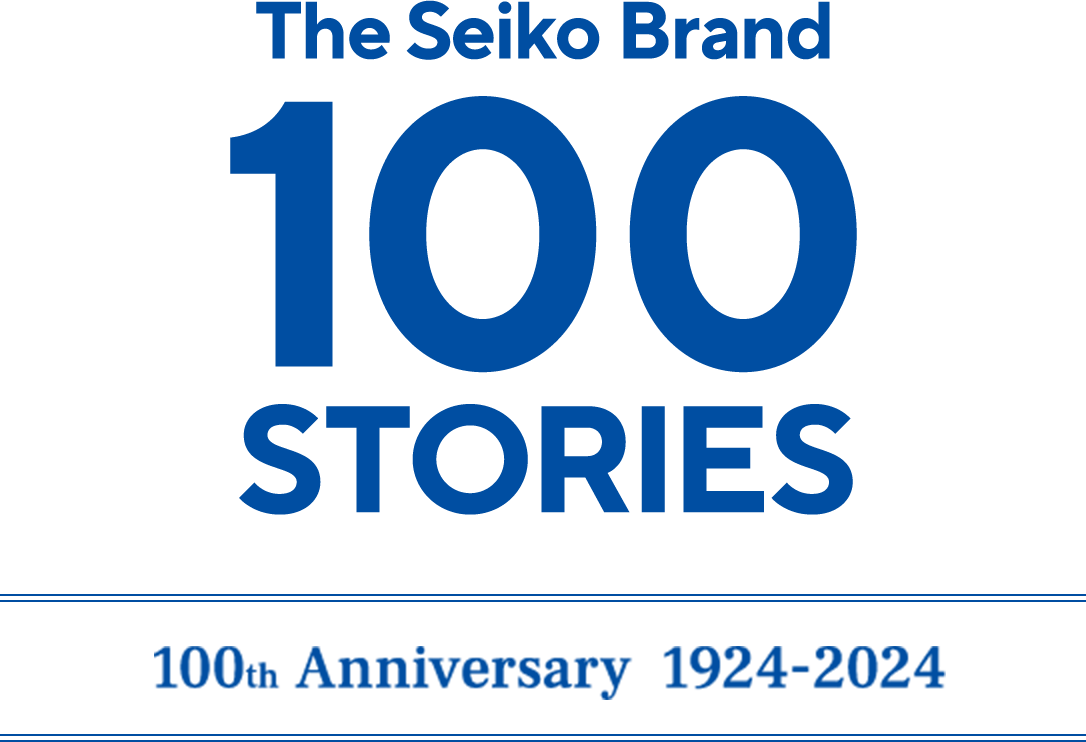 The Seiko Brand 100 STORIES  100th Anniversary 1924-2024